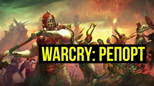 Hedonites of Slaanesh vs UntamedBeasts. Warcry. Battle report @Gexodrom