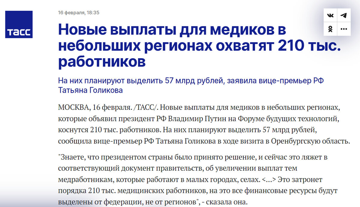 Источник: https://tass.ru/ekonomika/20007095