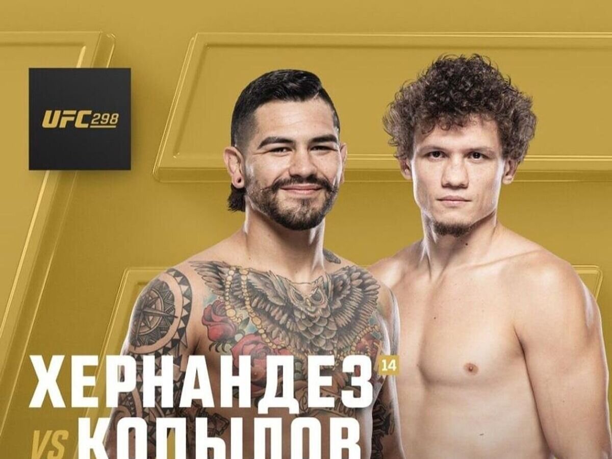    Афиша боя Эрнандес — Копылов на турнире UFC 298© UFC