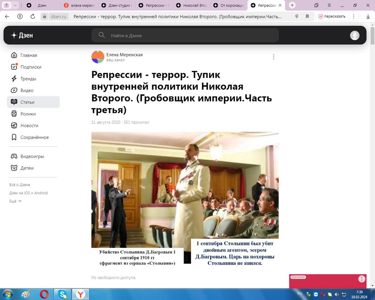 Авторская статья.