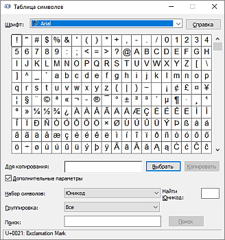 Как написать корень на клавиатуре?