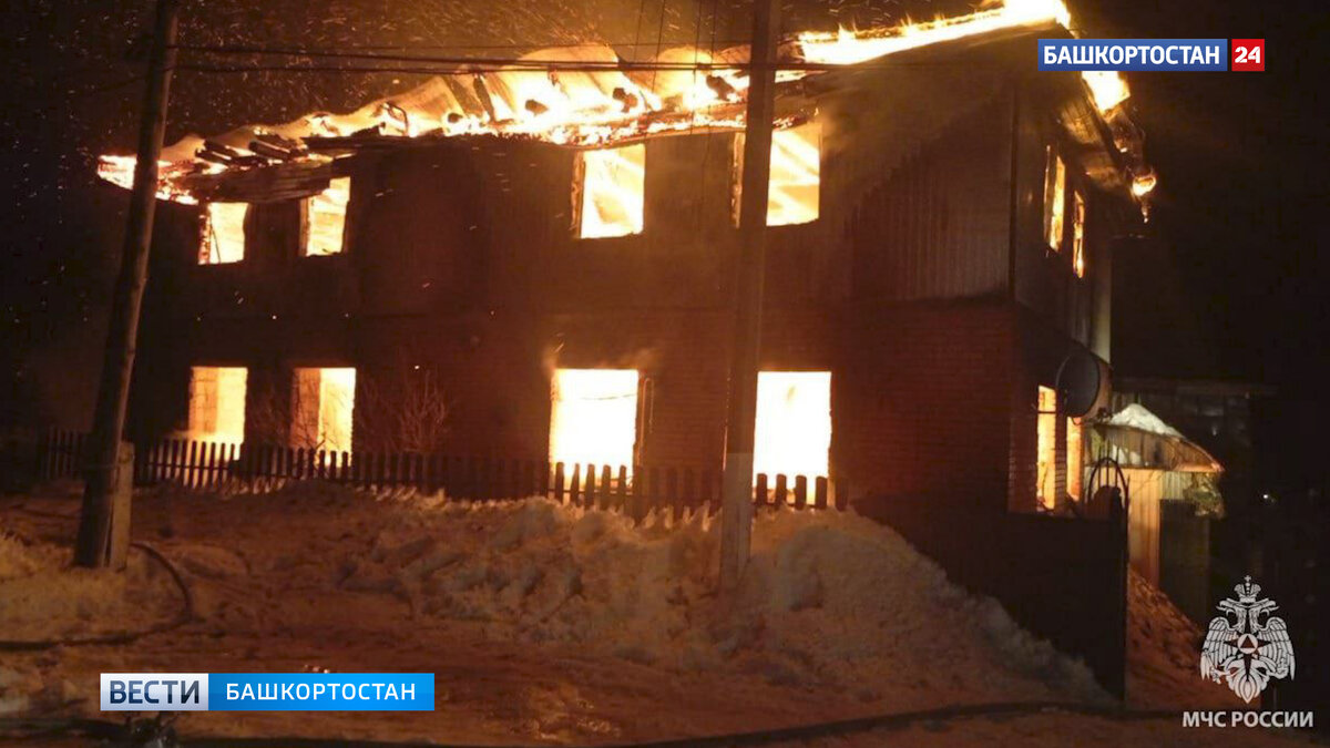    В Башкирии в крупном пожаре пострадали три человека, в том числе 11-летний ребенок