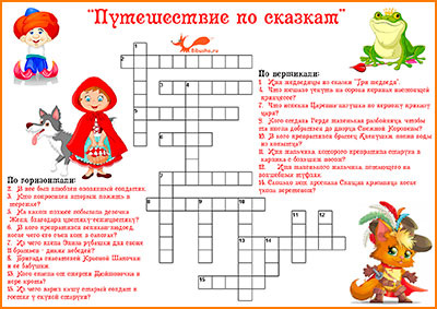 Russian Crossword, Кроссворды by Magazine - Issuu