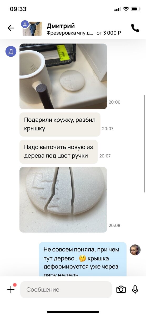 печалька