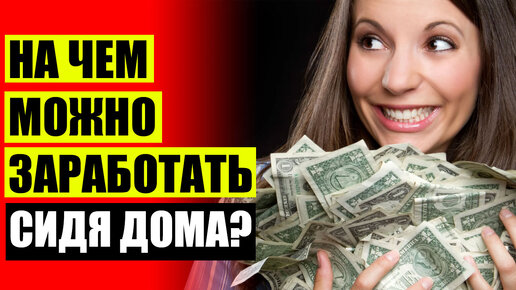 идеи заработка для женщин. идеи заработка для женщин. женщина ландшафтный дизайнер. отношение к деньгам. бизнес идеи с минимальными вложениями.