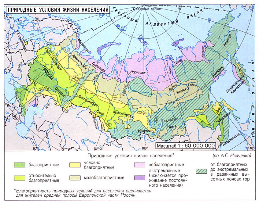 Calaméo - 8 Класс, география, природные зоны России