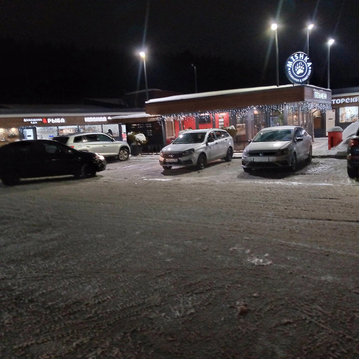 Ближе к цивилизации