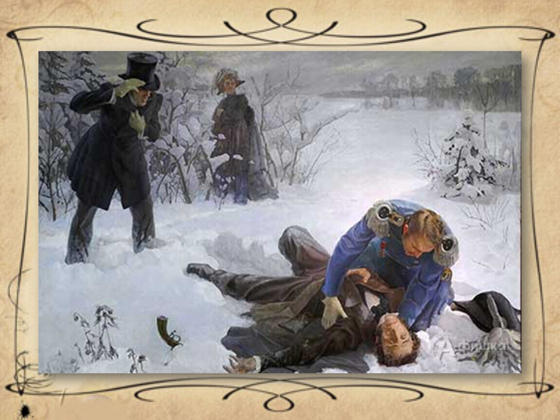 Константин Данзас-секундант на дуэли поэта