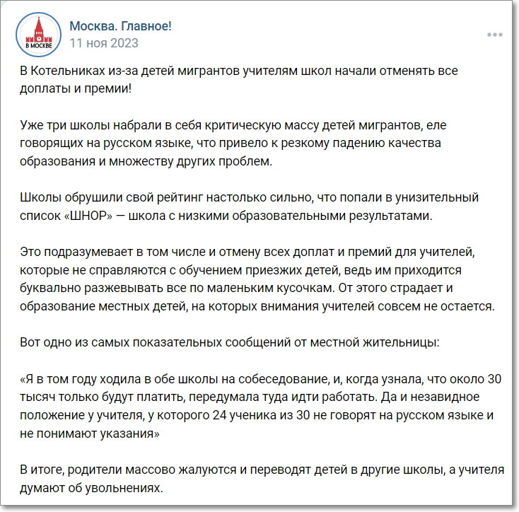 Скриншот соцсети ВК: https://vk.com/wall-204915679_761109?w=wall-204915679_761109