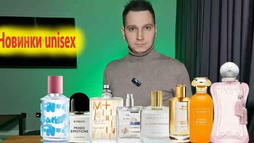 Новинки unisex AROMA BOX 48