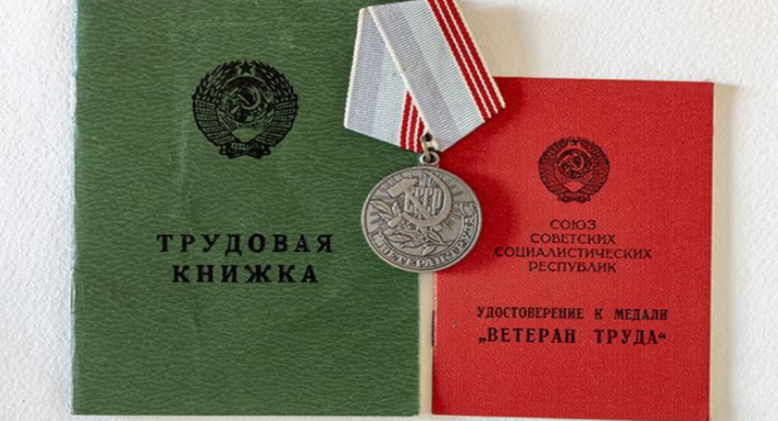 Пенсионное обеспечение ветеранов боевых действий. Льготы ветеранам в 2024 году. Виды ветеранов труда. Ветеран военной службы льготы жкх. Льготы ветеранам труда федерального.