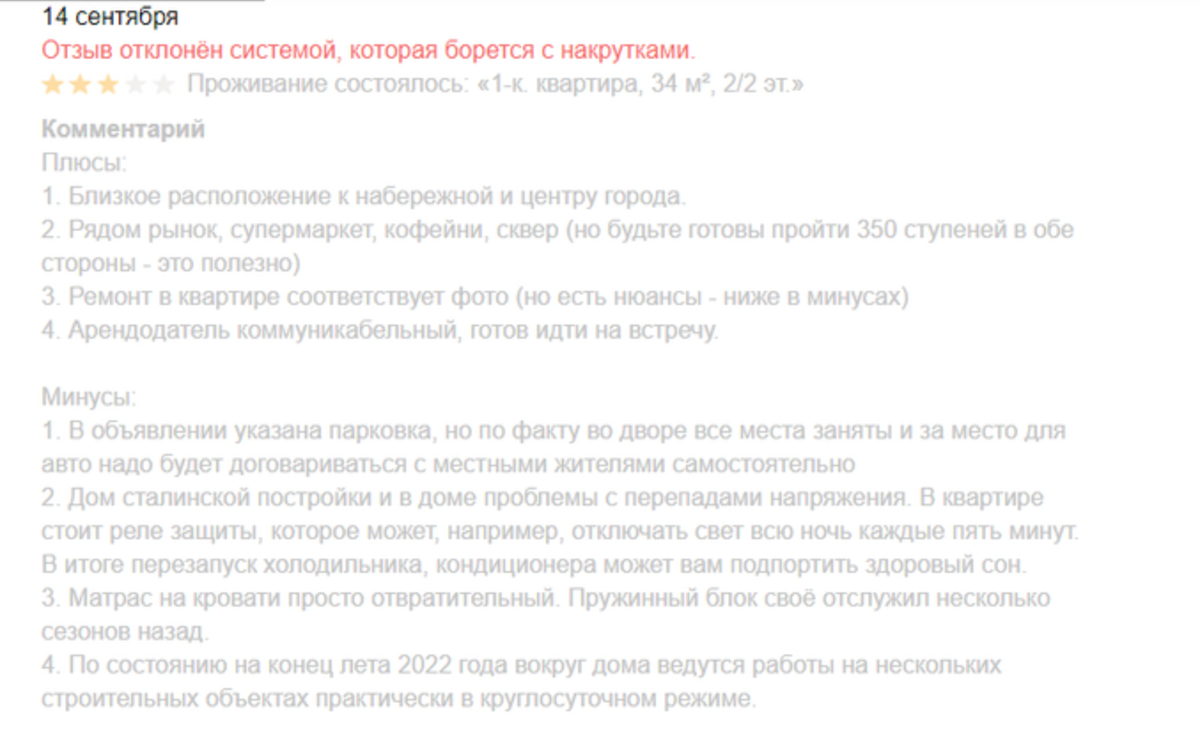 Дешевые отзывы Avito остались в 2022 и 2023 годах