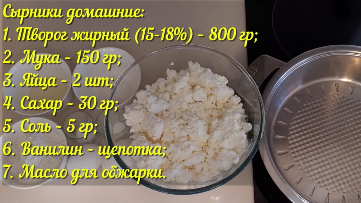 Домашние сырники по-быстрому на сковороде | Баунти | Дзен