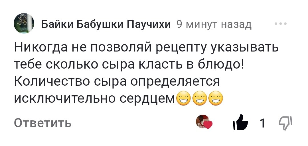 Фото автора.Коммент от моей подписчицы 🤣👍