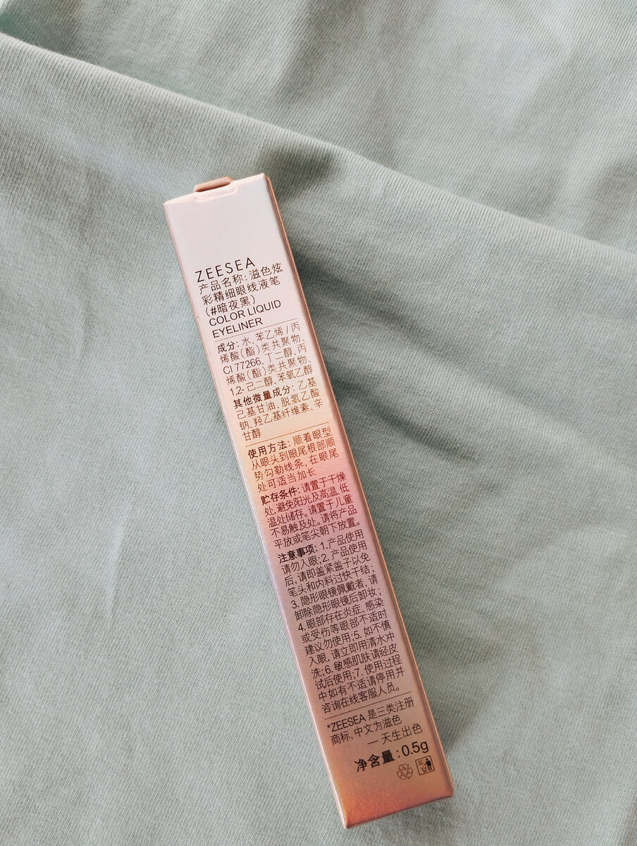 Подводка для век Zeesea Color Liquid Eyeliner.