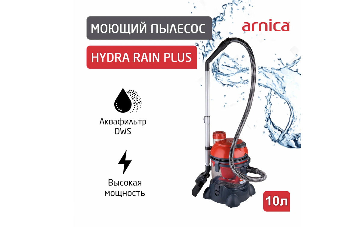 Обзор моющего пылесоса Arnica Hydra Rain Plus ET12110 | Добрый сон | Дзен