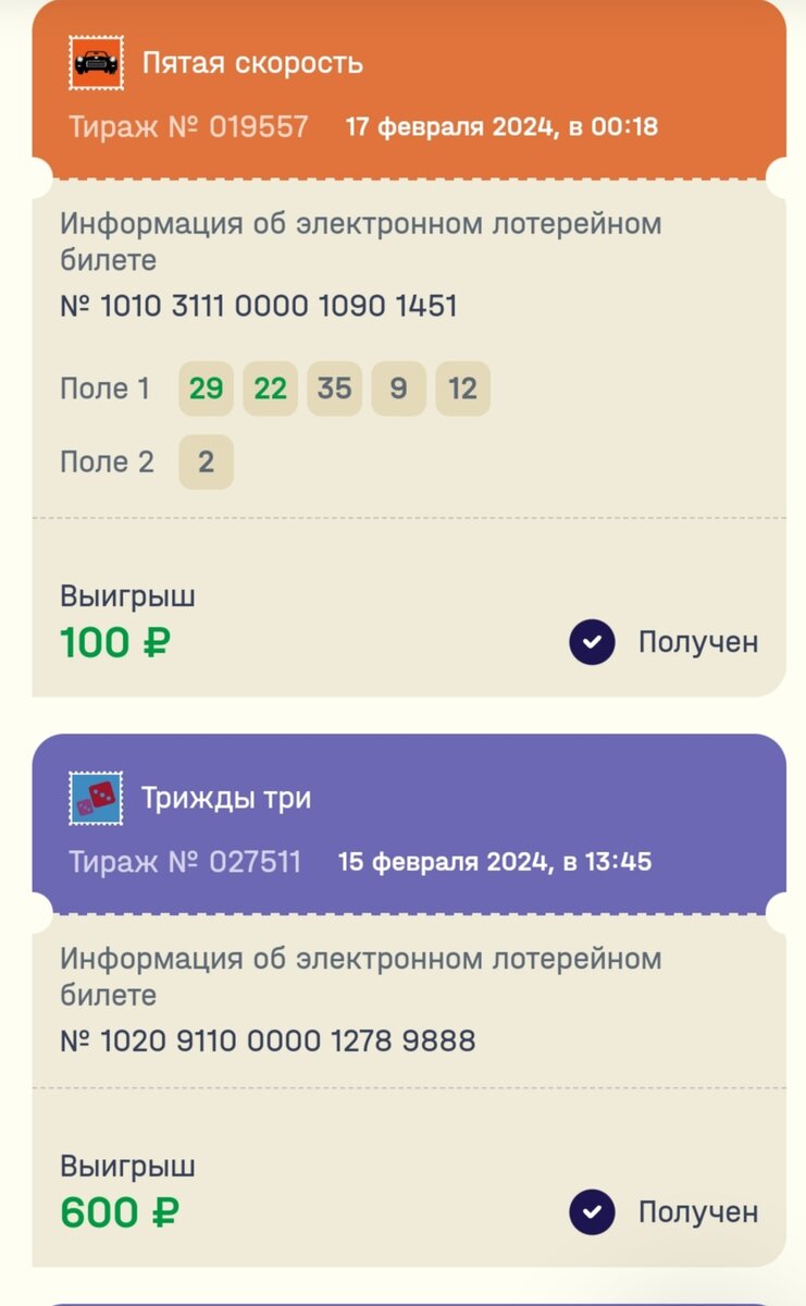 золотая подкова тираж 335. суперприз. золотая подкова тираж 0311. тираж. золотая подкова лото анонсы.