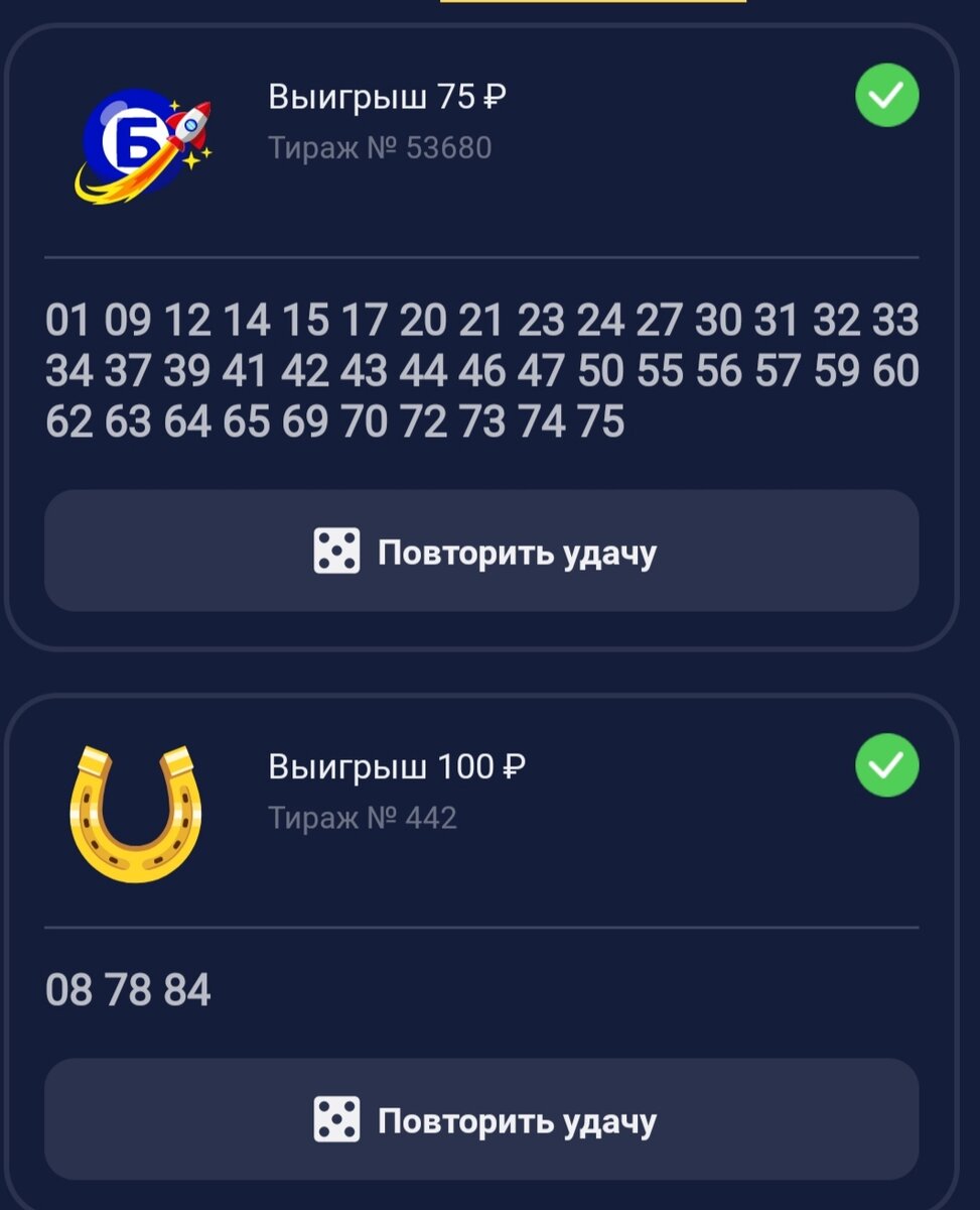 Жилищная лотерея. Жилищная лото анонсы. Жилищная лотерея. Русское лото анонсы будущих тиражей 2023. У нас выигрывают жилищная лотерея.