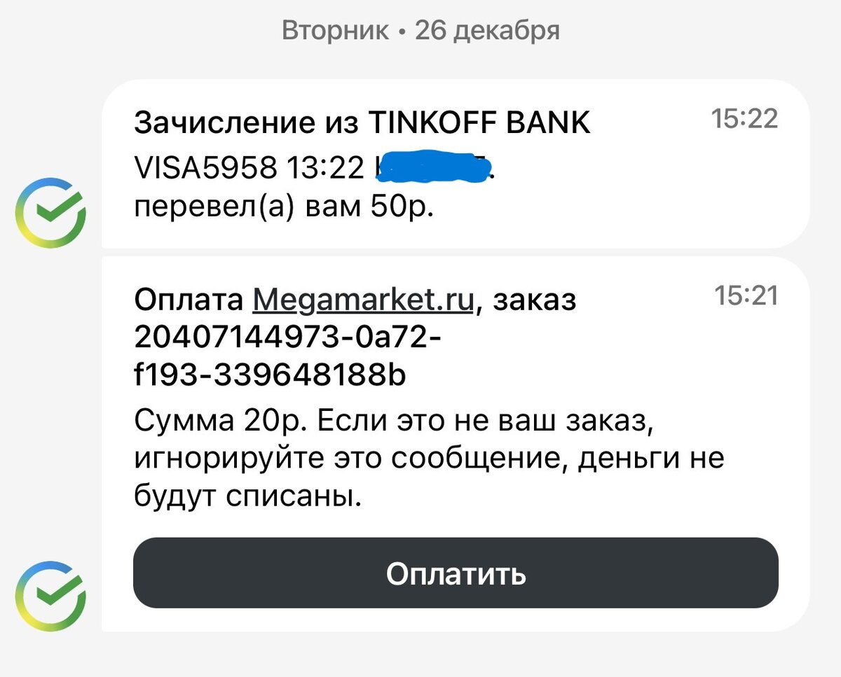 Пакет свежих продуктов за 20р с доставкой на дом