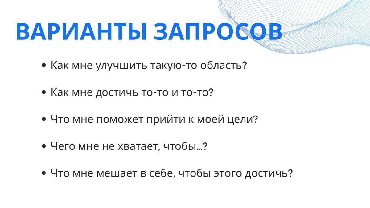 Запрос на игру: Как правильно его сформулировать? | Психологические игры  про жизнь | Дзен