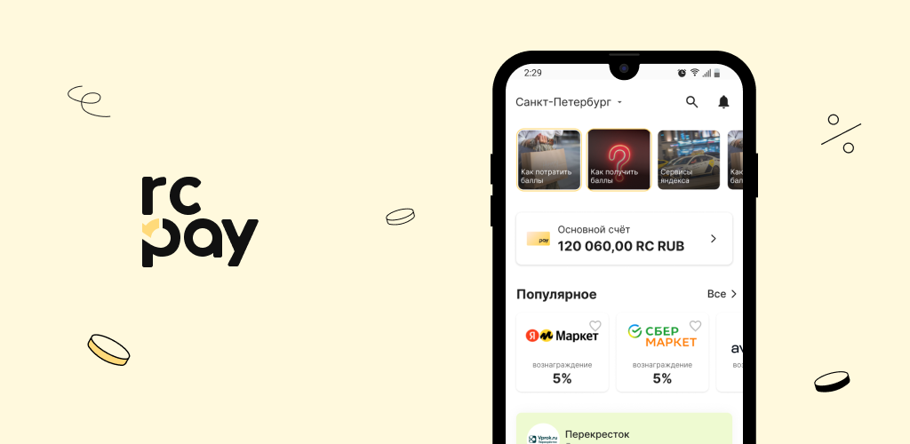 RC pay. RCPAY. RC pay логотип.