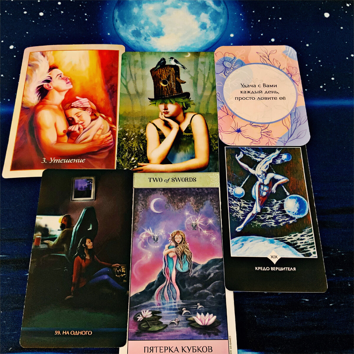 Таро расклад Твое предназначение