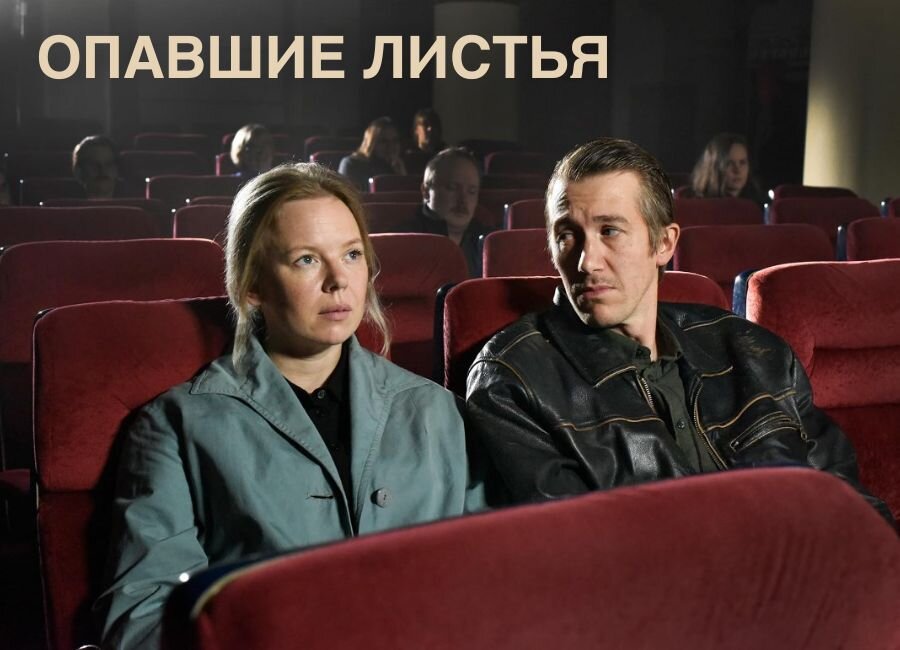 Кадр из фильма «Опавшие листья» (2023 г.), режиссер Аки Каурисмяки  