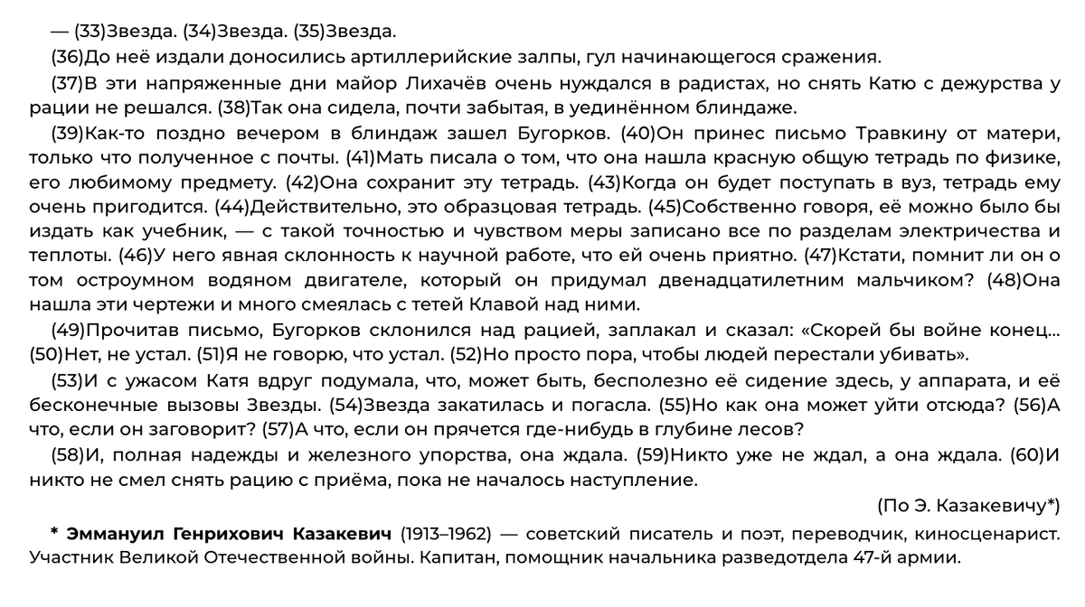 Исходный текст