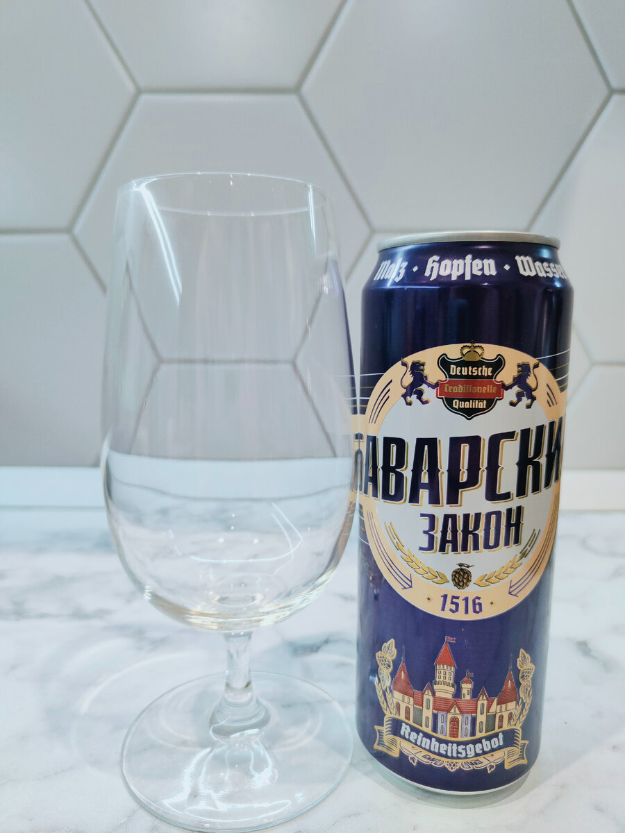 Пиво "Баварский Закон"