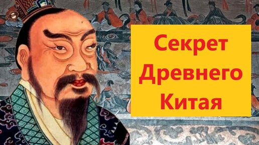 Как в Древнем Китае разработали методику современных «цветных» и «бархатных» революций?