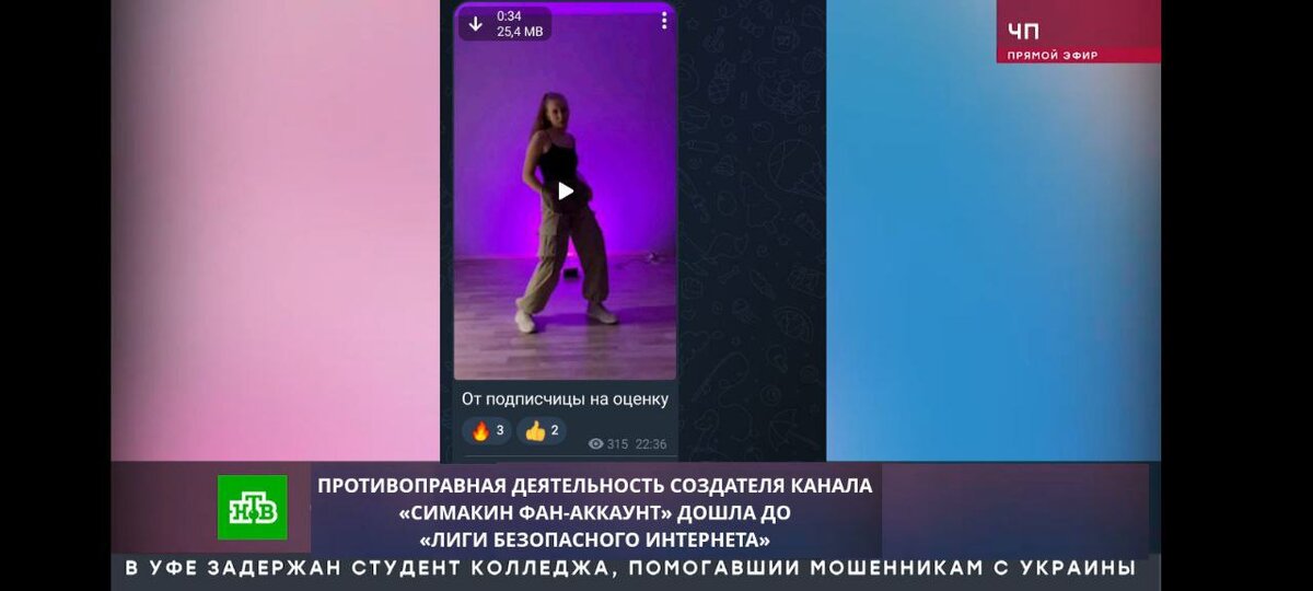 Скринреккордер ТВ сюжета 