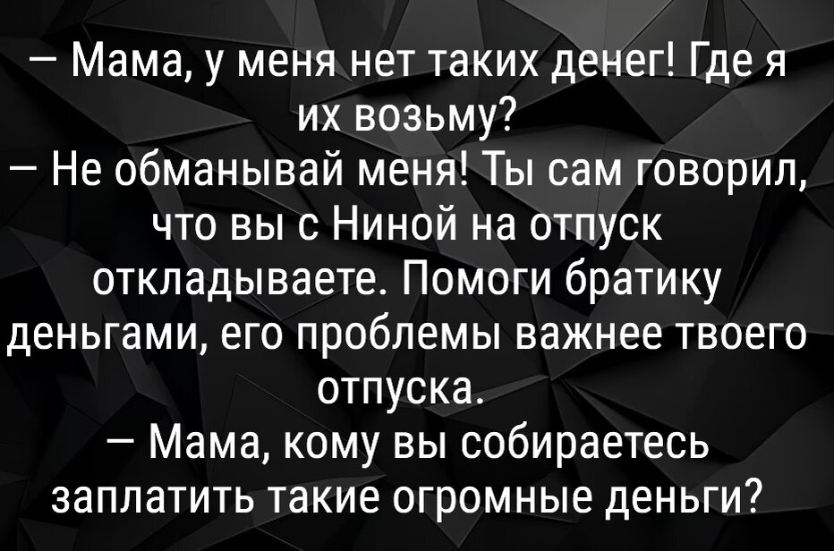 Если сестра не может отдать долг, то может его отработать: так ли это