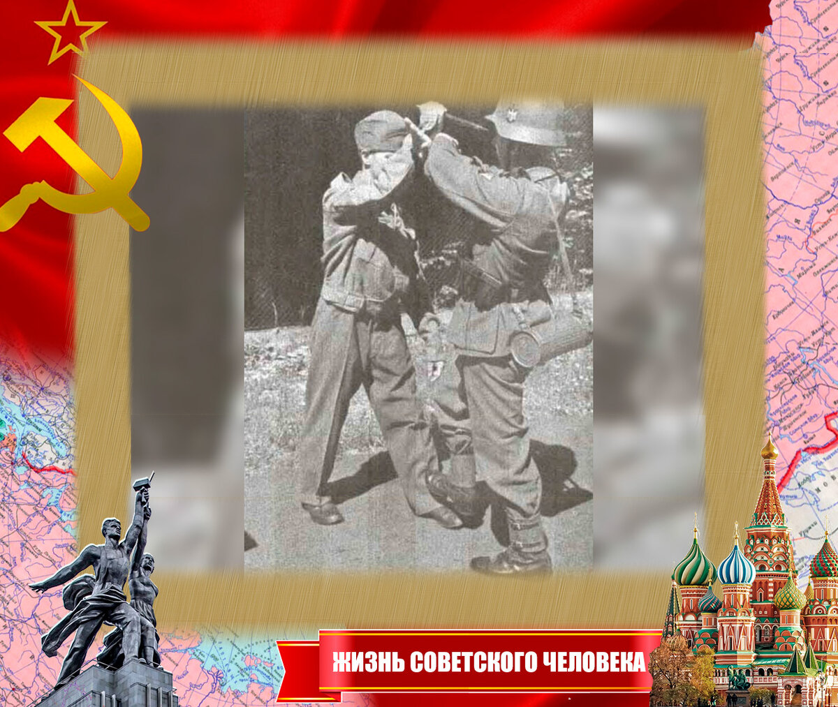 Обучение рукопашному бою у немцев