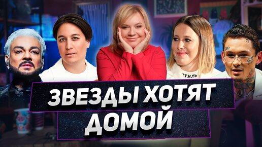 Download Video: Возвращение Киркорова, позор Собчак, проклятие Леры Кудрявцевой — «Алена, блин! говорит»