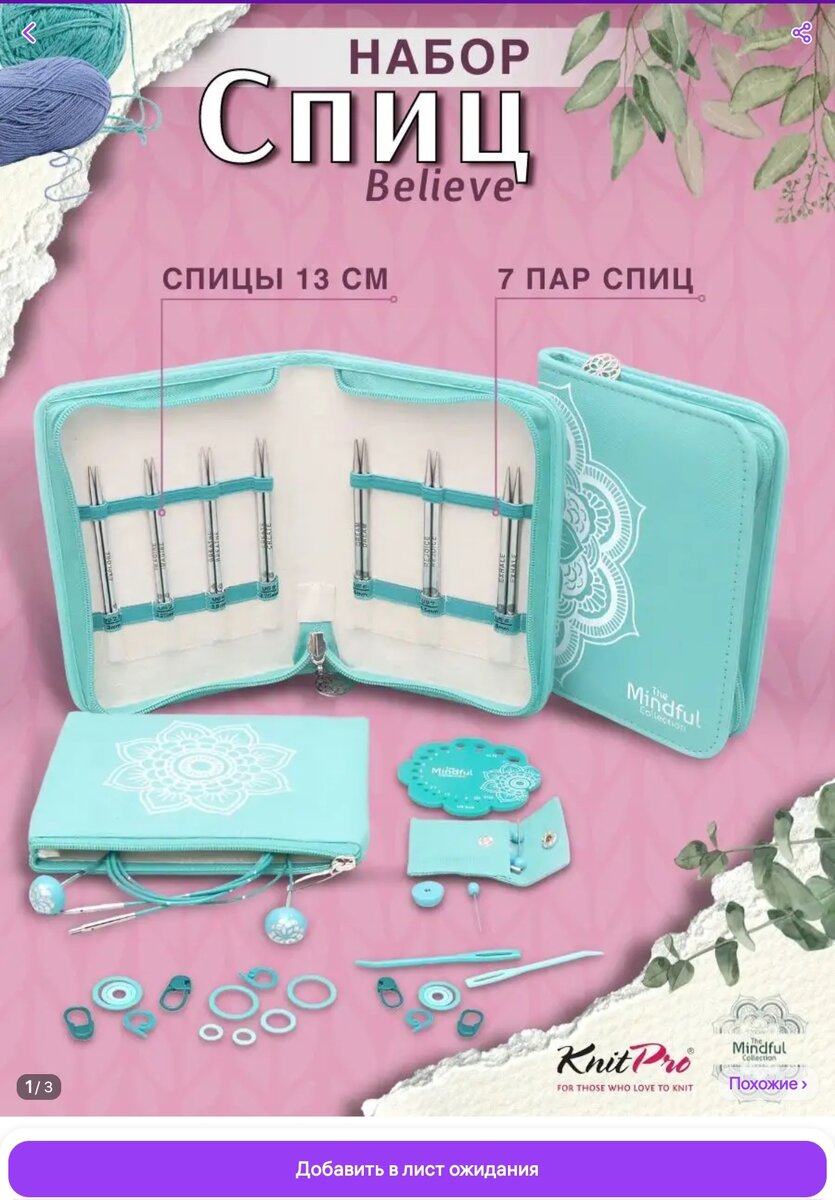 Уже нет в продаже на WB