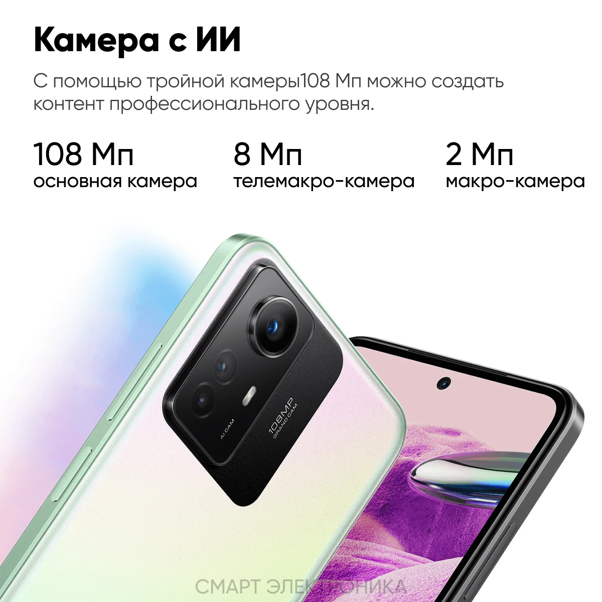 Смартфон Xiaomi Redmi Note 12S: любительский обзор | Мобильщик | Дзен