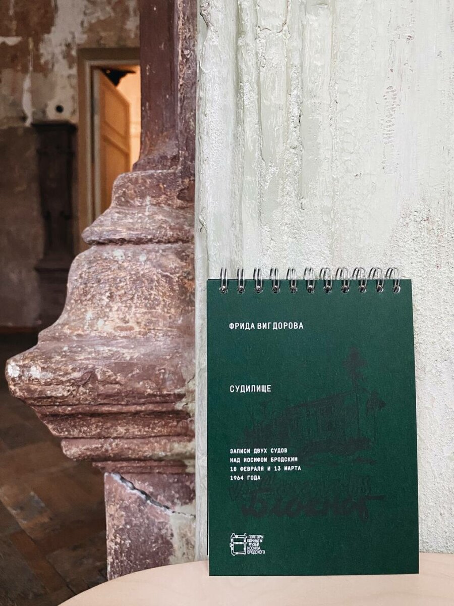    Фото: Фото: пресс-служба музея «Полторы комнаты»