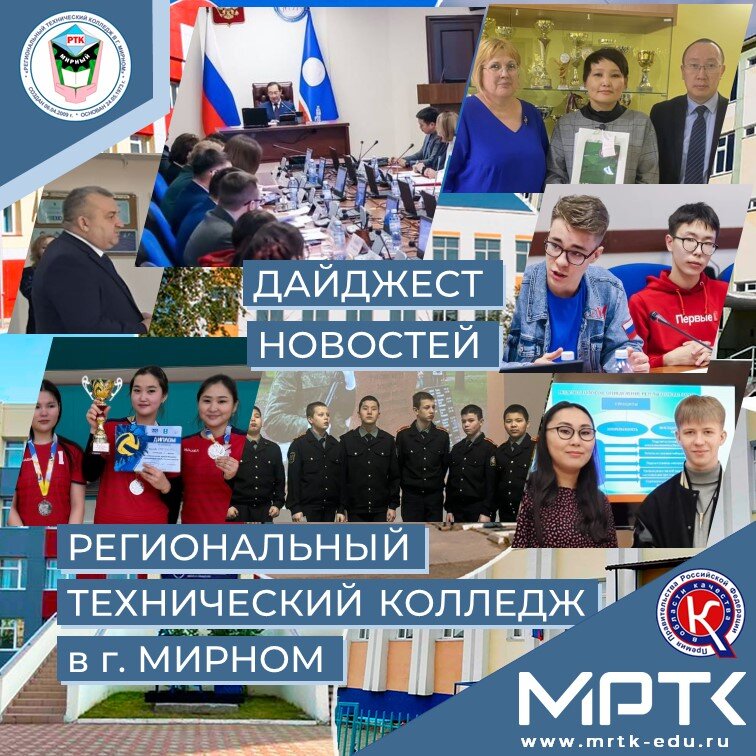 Дайджест новостей за прошедшую неделю в МРТК: Глава республики и Первые, правительственные делегации, воины-интернационалисты, родной язык и письменность…