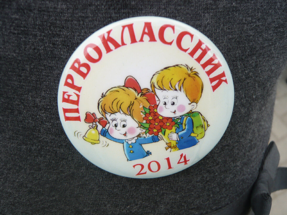 Вот такие значки вручали. Фото автора.