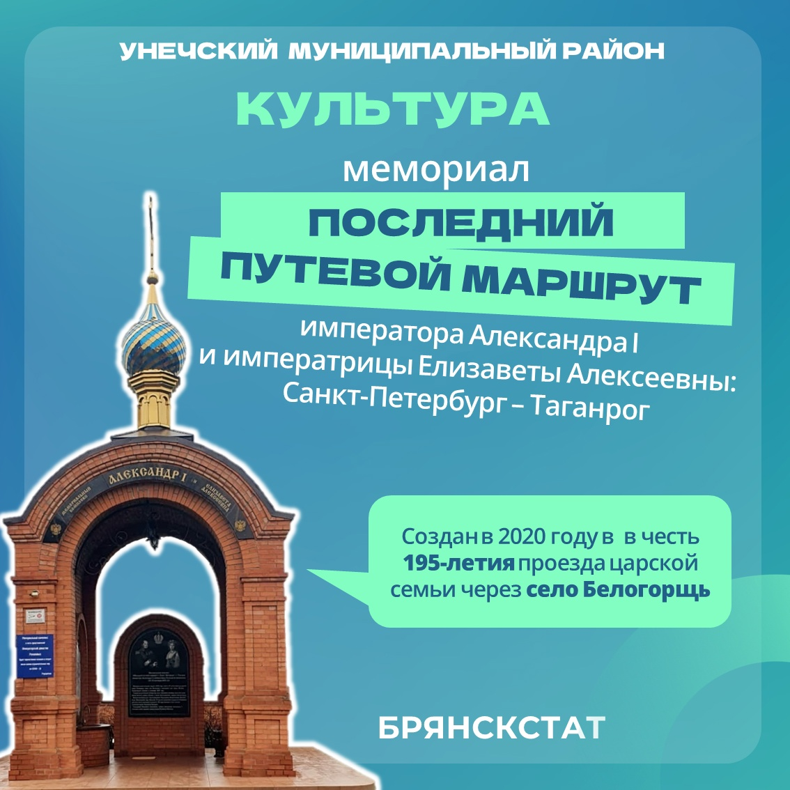 Унечский район объединяет одно городское и восемь сельских поселений |  Н-Вести | Брянская область | Дзен