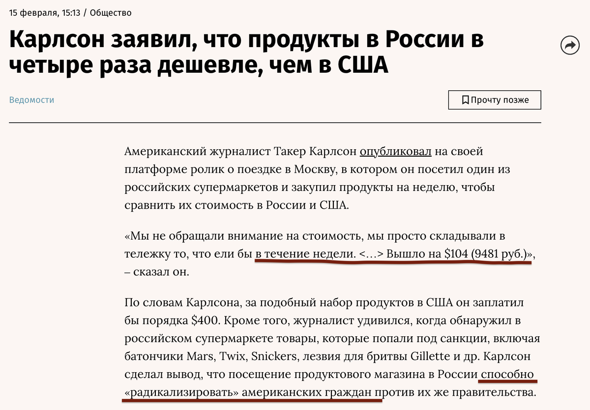 Подчеркнул важное