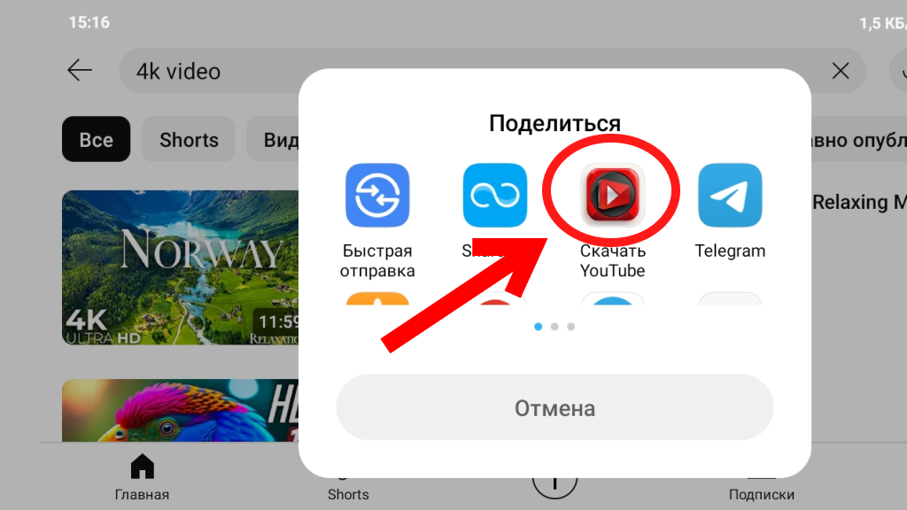 Загрузчик видео. Быстрый доступ к скачиванию видео с ютуба через Поделиться.