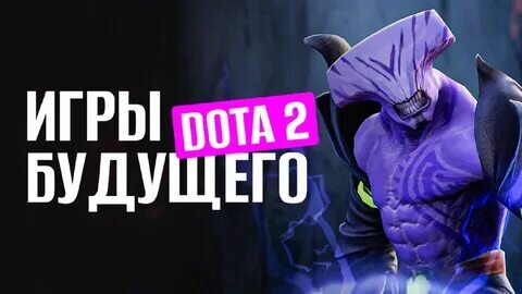 Dota 2 