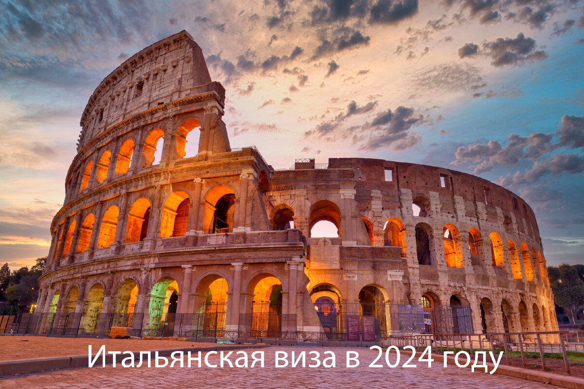 Виза в Италию в 2024 году – оформляю самостоятельно через визовый центр