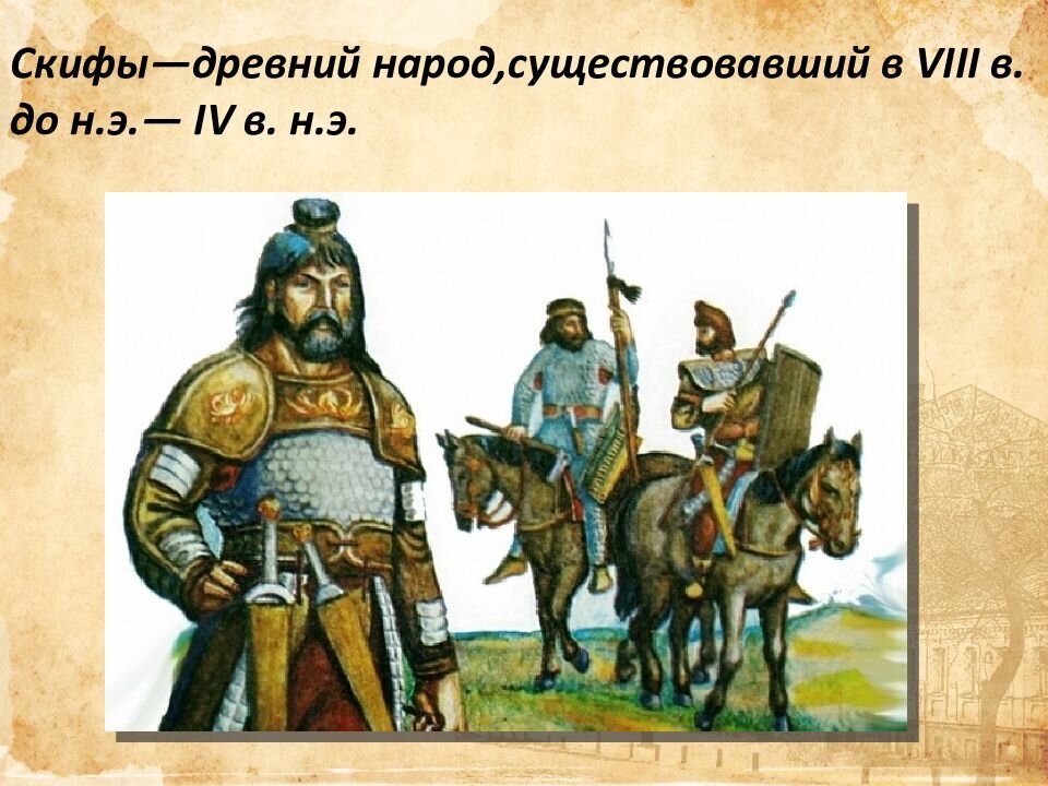 Представители скифских племен. Фото из свободных источников