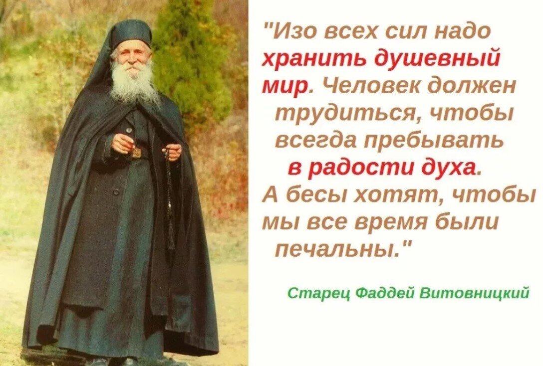 Там, где Господь, там мир, покой и радость | Христианство и смысл жизни |  Дзен