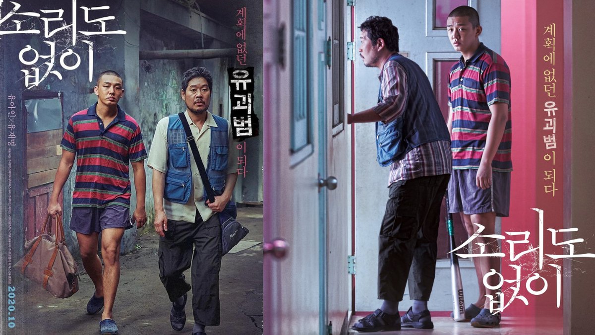 «Голос тишины»: Хромой и немой работают на преступную организацию: готовят место для «допросов», после прибираются. Однажды босс просит их присмотреть за девочкой, пока её отец не заплатит выкуп — так она оказывается в деревенском запущенном доме