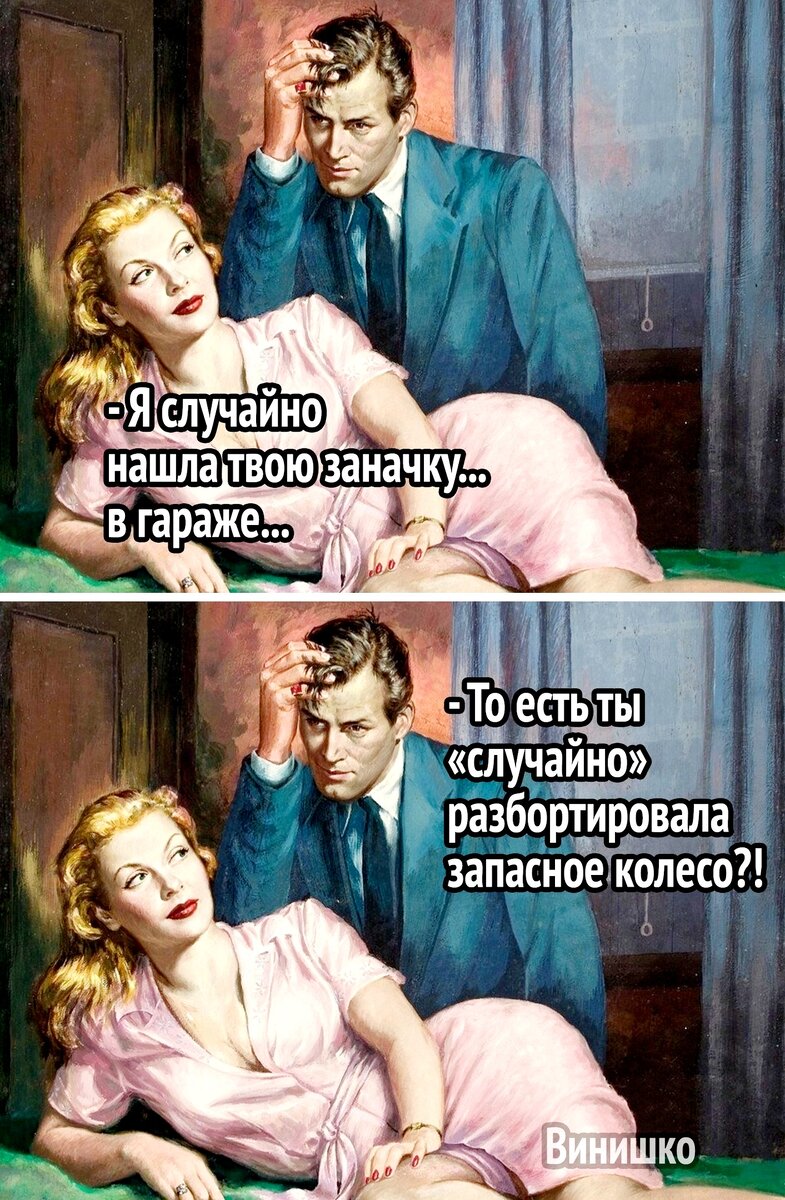 Женщина сможет и не такое😄