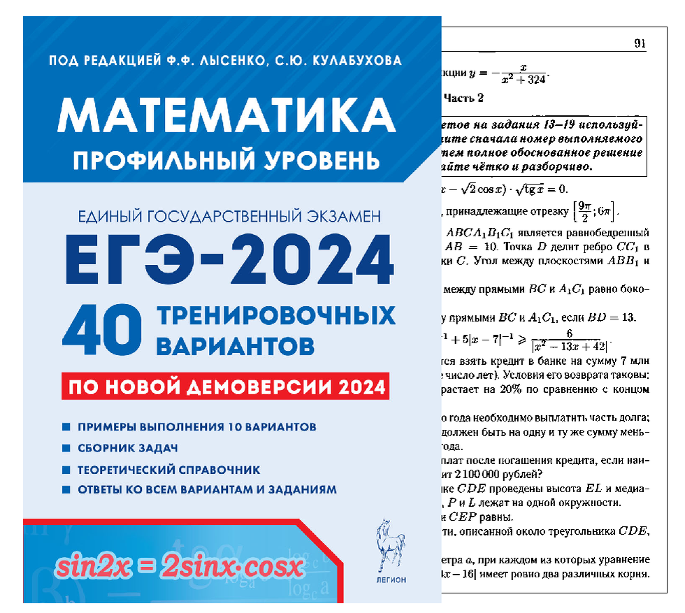 Огэ по обществознанию 9 класс 2025 лискова. Огэ по обществознанию 9 класс 2025 лискова