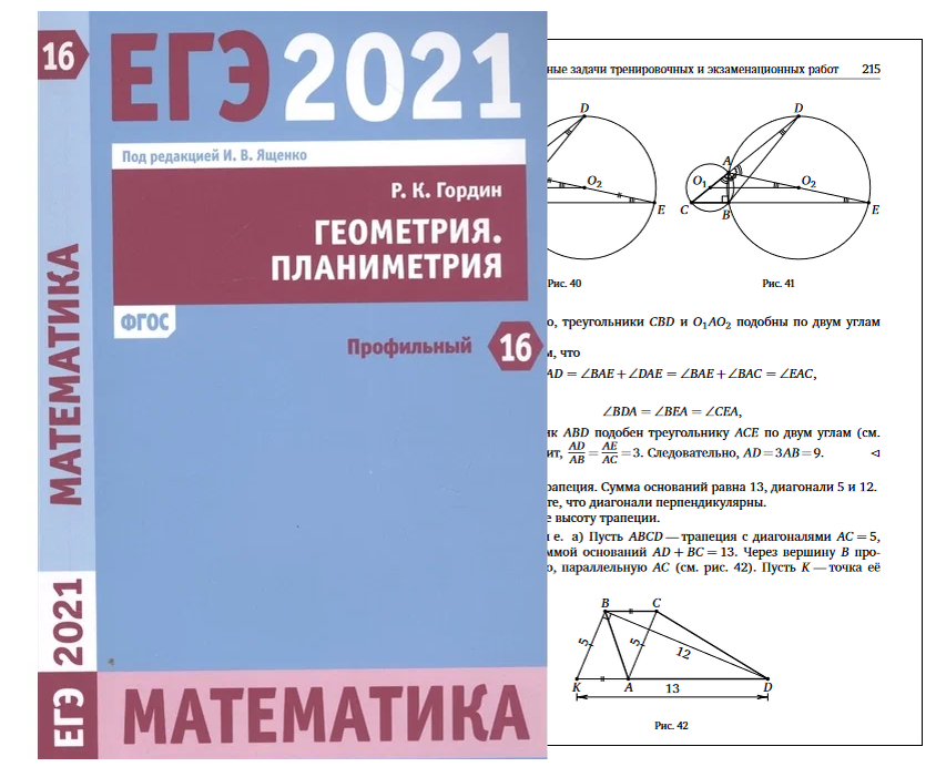 Егэ по математике ященко 2022 50 вариантов. Решение профильного варианта егэ по математике 2022. Вариант егэ 2022 математика профиль. Вариант егэ 2022 математика профиль. Фипи егэ 2022 математика профильный.